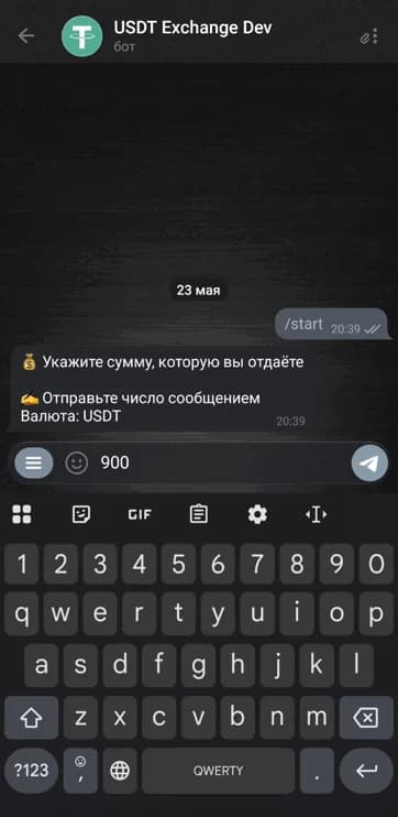 Ввод суммы в Telegram-боте для обменных заявок